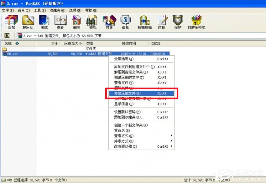 WinXP系統(tǒng)壓縮包打不開怎么辦?壓縮包修復(fù)方法