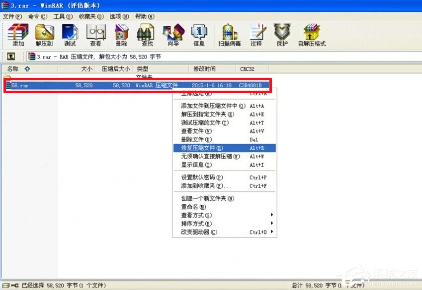 WinXP系統(tǒng)壓縮包打不開怎么辦?壓縮包修復(fù)方法