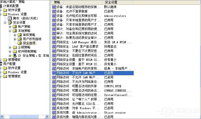 WinXP系統(tǒng)提示“沒(méi)有權(quán)限訪問(wèn)網(wǎng)絡(luò)資源”怎么辦？