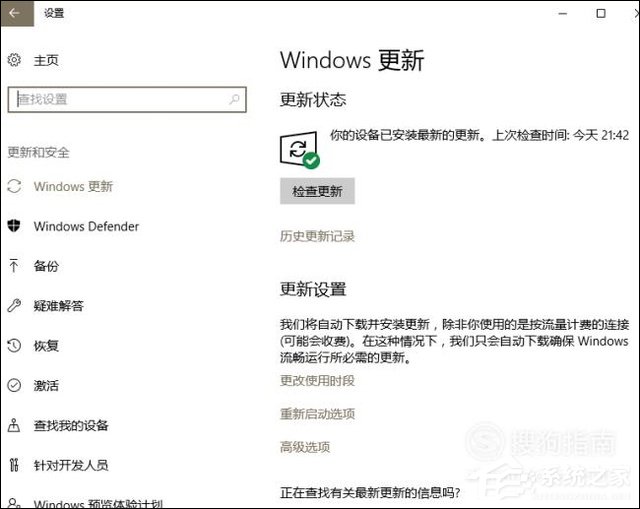 Win10手動更新補丁怎么設置?Win10手動安裝更新方法介紹