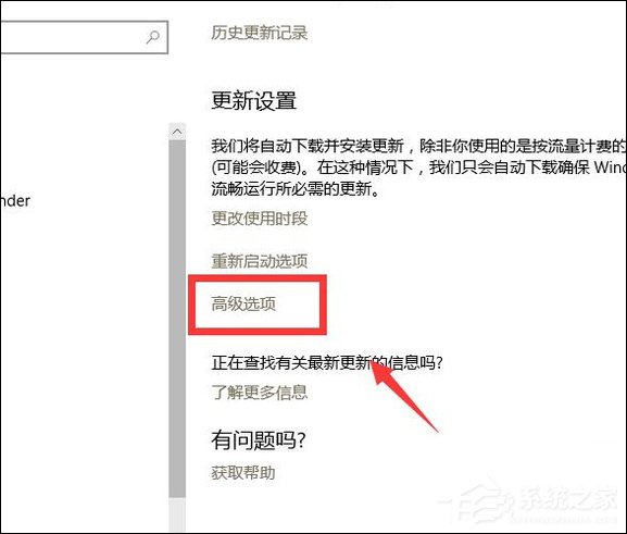 Win10手動更新補丁怎么設置?Win10手動安裝更新方法介紹