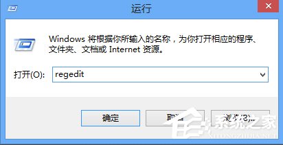 Win8如何打開注冊表編輯器？