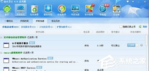 WindowsXP電腦無法關(guān)機(jī)的解決方法