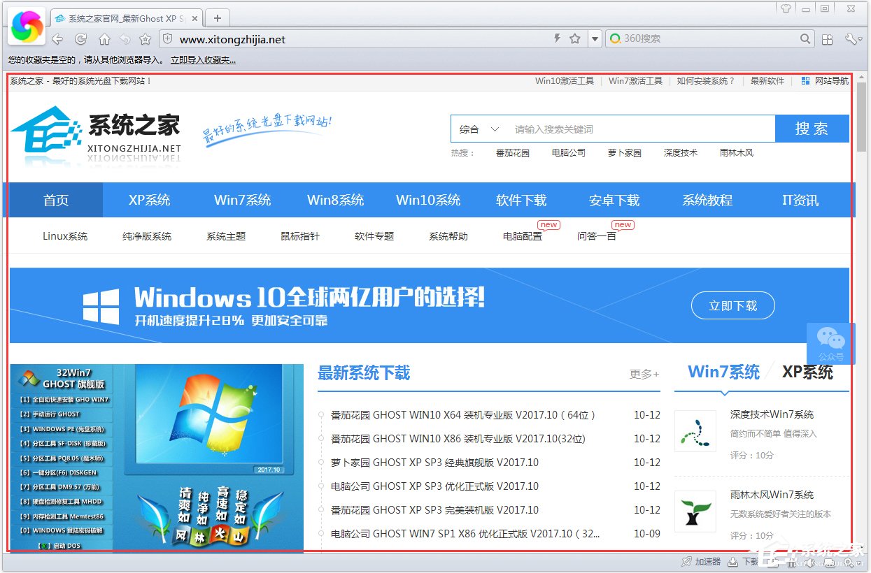 Windows7保存網(wǎng)頁為圖片的方法
