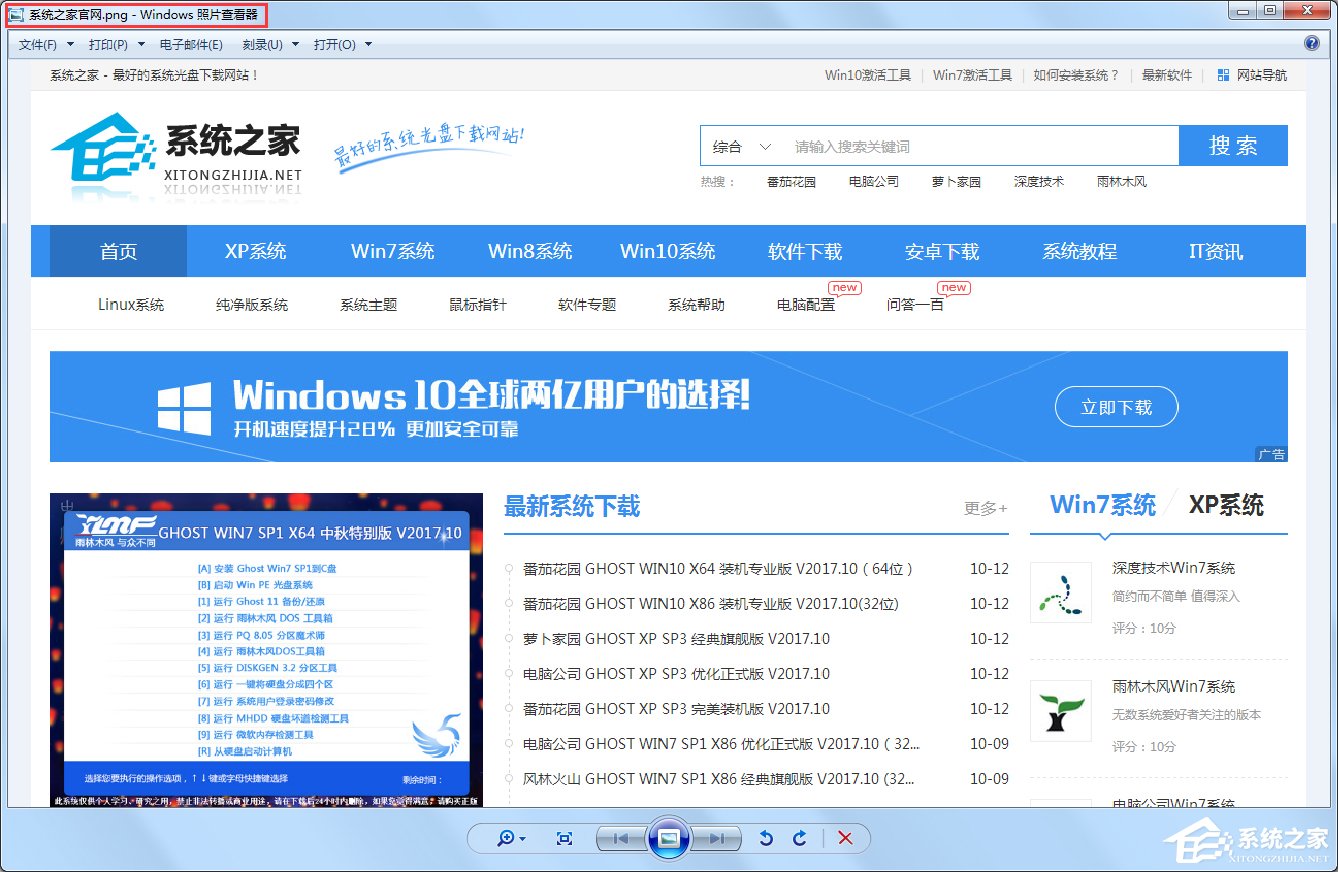 Windows7保存網(wǎng)頁為圖片的方法