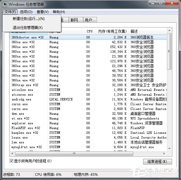 Win7電腦開機(jī)不載入explorer.exe的解決方法