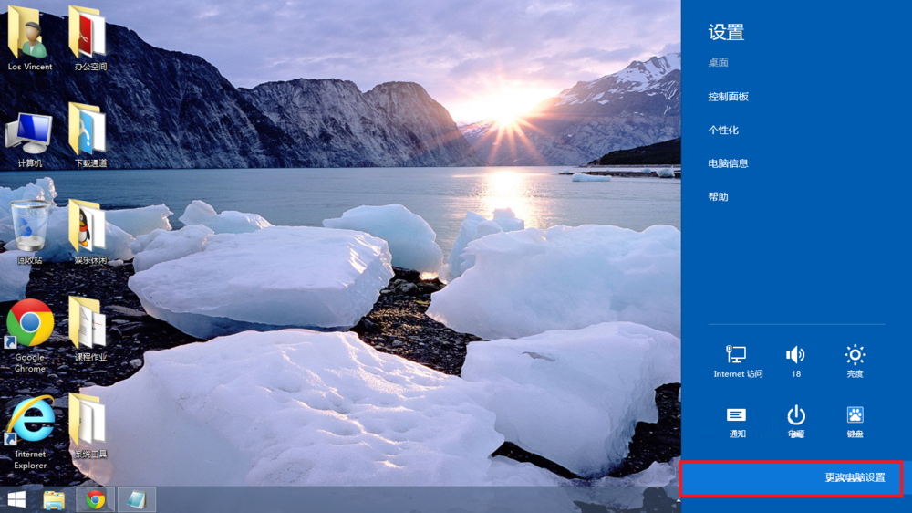 Win8系統如何設置默認輸入法？Win8輸入法設置方法