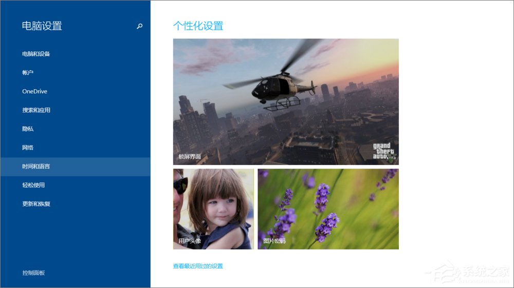 Win8系統如何設置默認輸入法？Win8輸入法設置方法