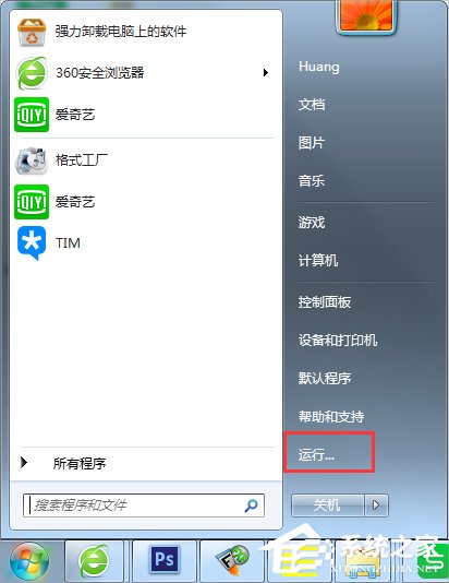 Win7電腦開機(jī)不載入explorer.exe的解決方法
