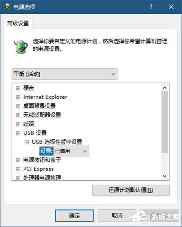 Windows10如何將USB端口掛起？Windows10如何將USB選擇性暫停？