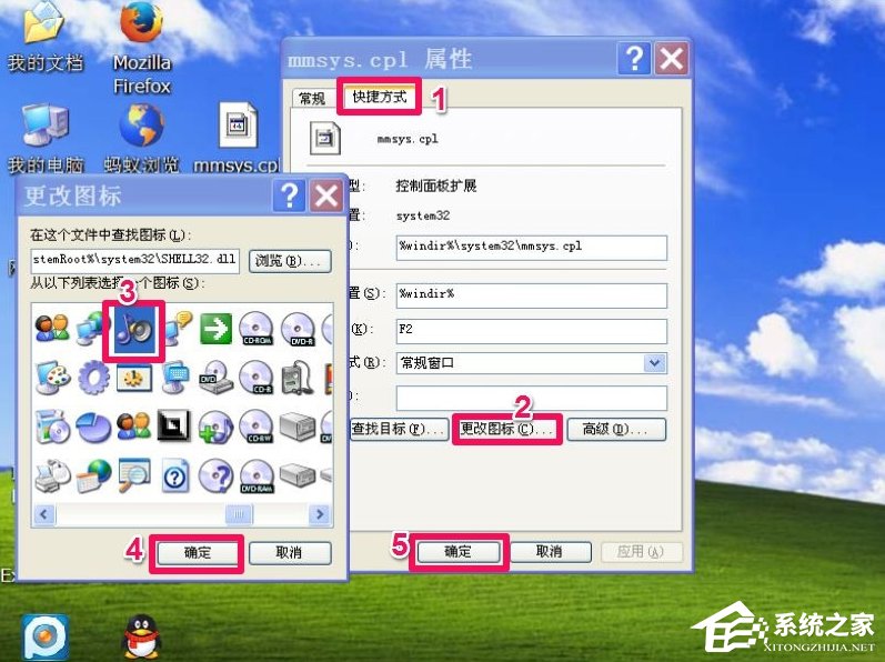 WinXP電腦靜音快捷鍵怎么設置？