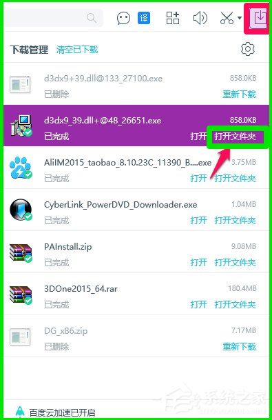 Win10系統玩LOL提示丟失d3dx9 39.dll文件怎么辦？