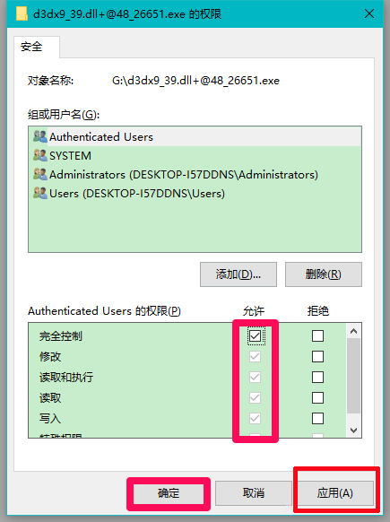Win10系統玩LOL提示丟失d3dx9 39.dll文件怎么辦？