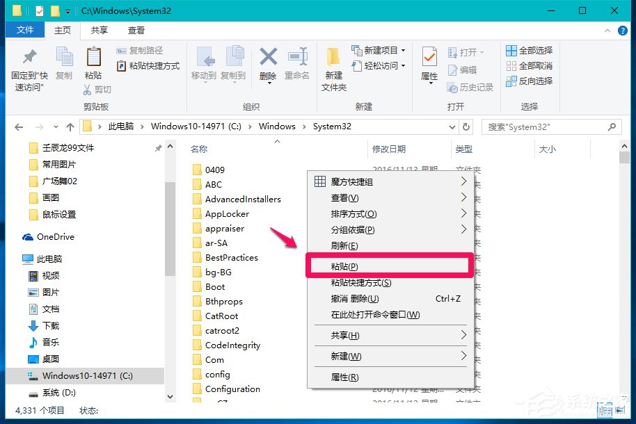Win10系統玩LOL提示丟失d3dx9 39.dll文件怎么辦？