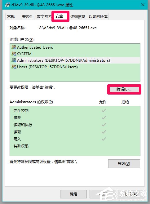 Win10系統玩LOL提示丟失d3dx9 39.dll文件怎么辦？