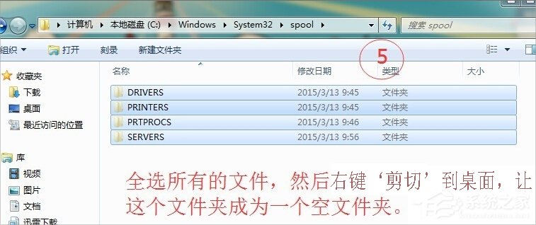 Win7提示打印處理器不存在怎么辦？