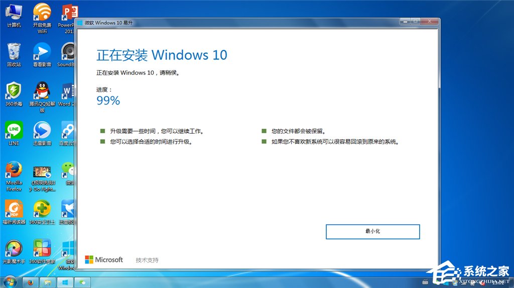 Win7系統使用易升升級Win10卡在99%怎么辦？