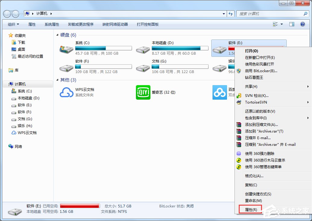 Win7迅雷提示臨時文件或其所在磁盤不可寫怎么辦？