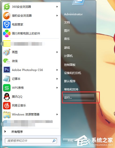Win7系統經常彈出“可能需要其他登錄信息”怎么辦？