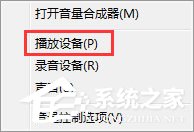 Win7系統下audiodg.exe占cpu大怎么辦？
