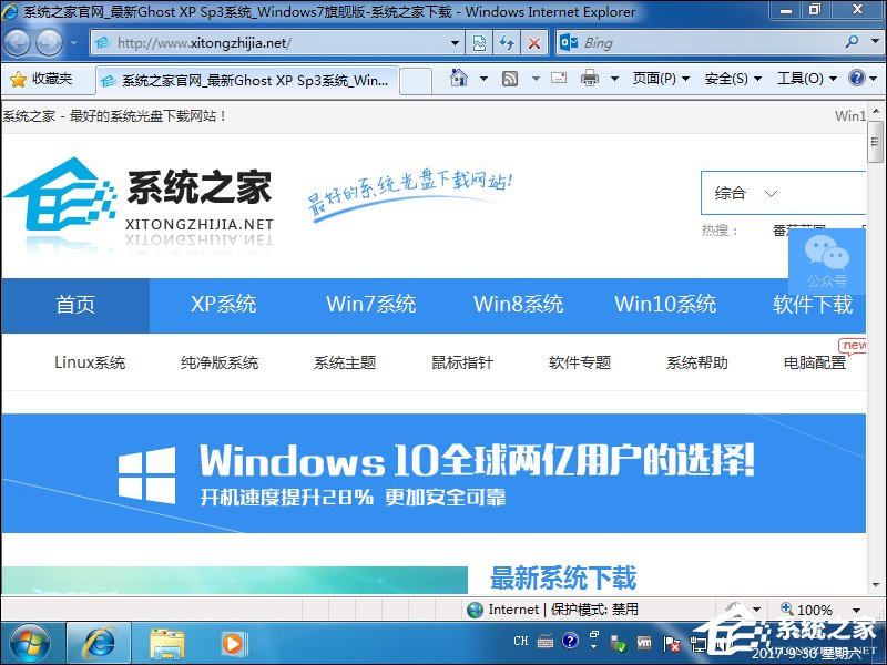 Win7打開(kāi)網(wǎng)頁(yè)最大化怎么設(shè)置?IE瀏覽器怎么默認(rèn)最大化?
