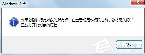 Windows7系統trustedinstaller權限獲取的方法
