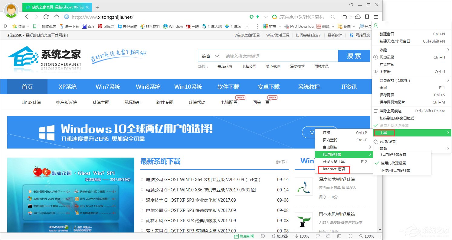 Win7系統Internet選項在哪里?