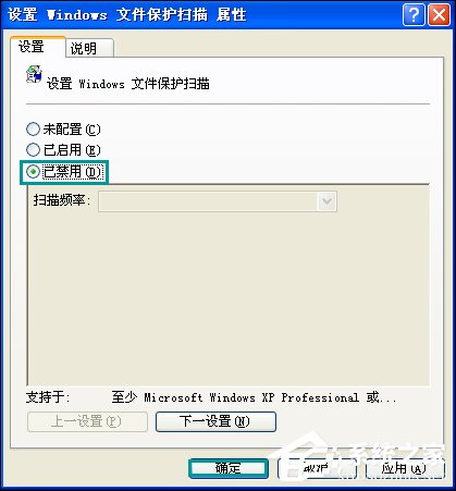 XP系統彈出Windows文件保護怎么關閉？