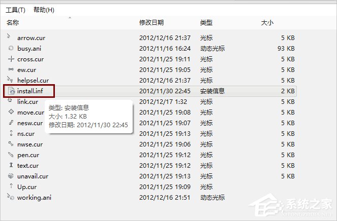Win8.1電腦鼠標指針怎么換？