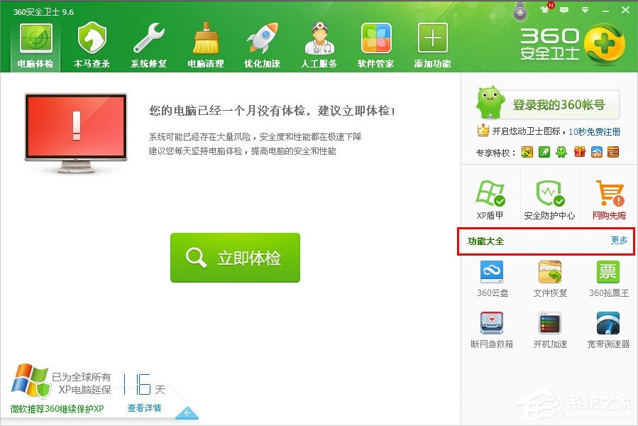 WindowsXP徹底刪除的文件怎么恢復(fù)？