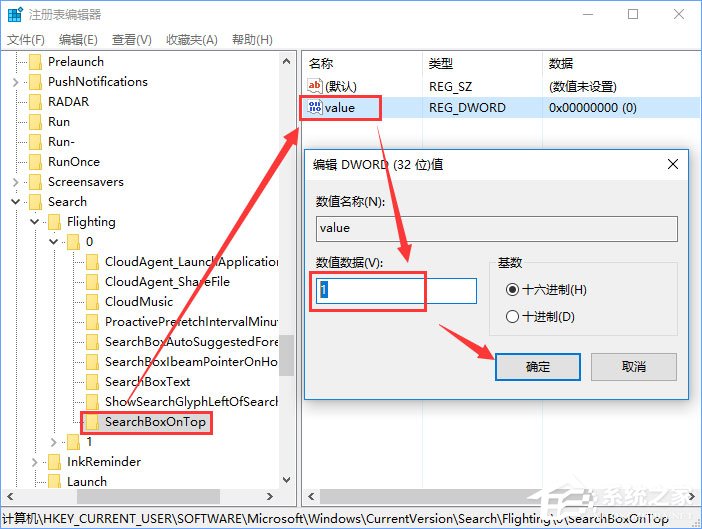 Win10系統如何更改小娜的位置？