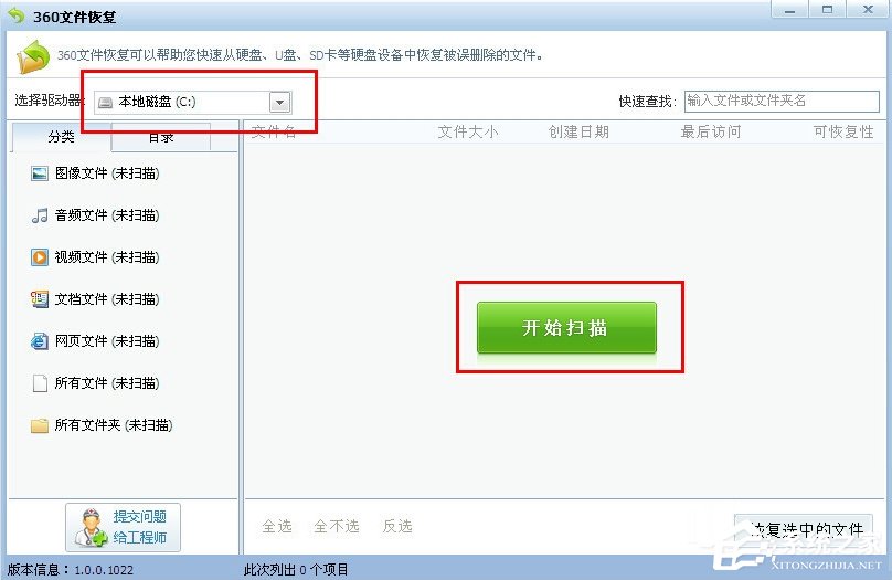WindowsXP徹底刪除的文件怎么恢復(fù)？