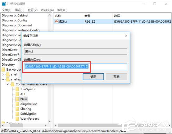 Windows 10右鍵新建不見了怎么辦？