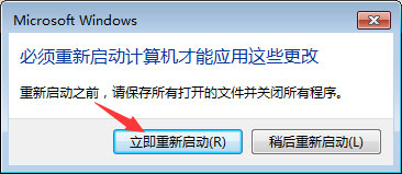 Win7系統如何更改工作組名稱？