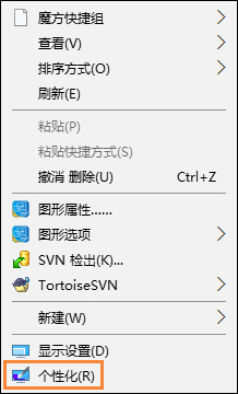 Win10系統下怎么隱藏回收站？