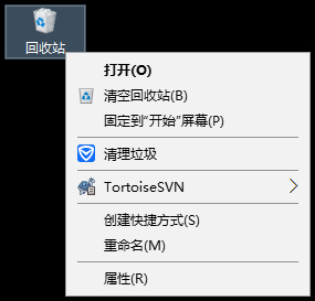 Win10系統下怎么隱藏回收站？