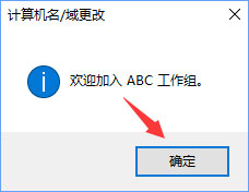 Windows10系統(tǒng)如何退出組織？