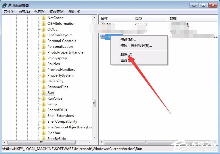 Win7電腦提示runtime error怎么解決？