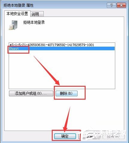 Windows7系統guest賬戶開啟的方法