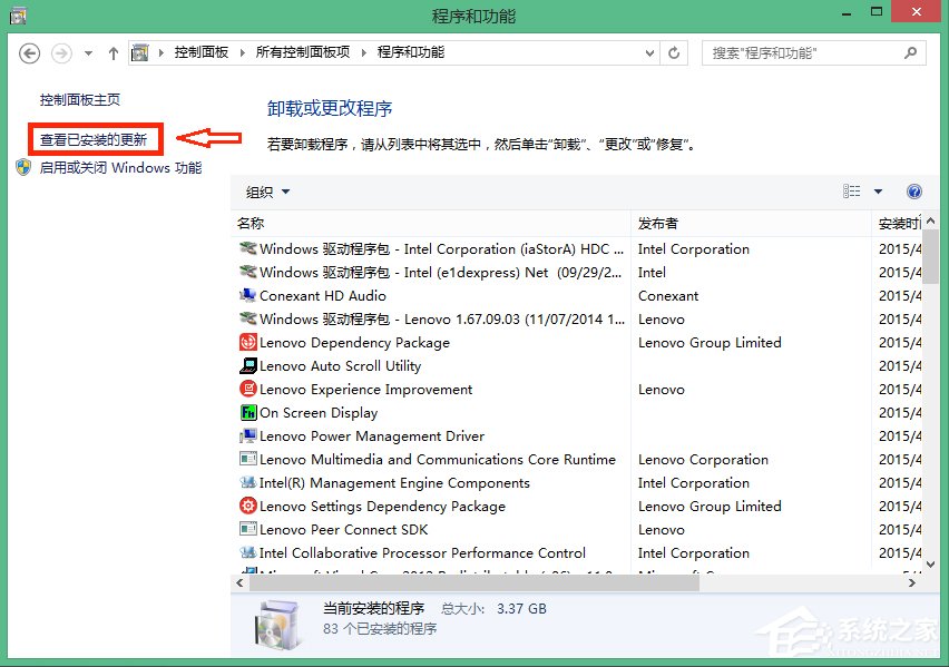 Win8.1徹底刪除升級助手GWX.exe的方法