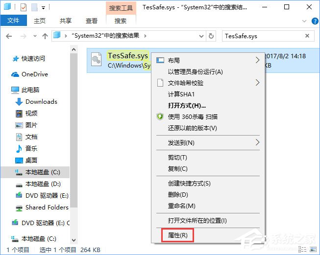 Win10系統下QQ炫舞不能雙開怎么辦？