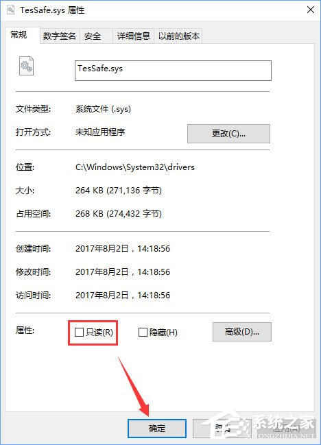Win10系統下QQ炫舞不能雙開怎么辦？