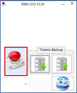Win8怎么激活？Win8永久激活教程