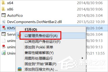 Win8怎么激活？Win8永久激活教程