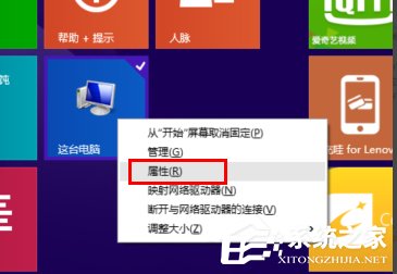Win8怎么激活？Win8永久激活教程