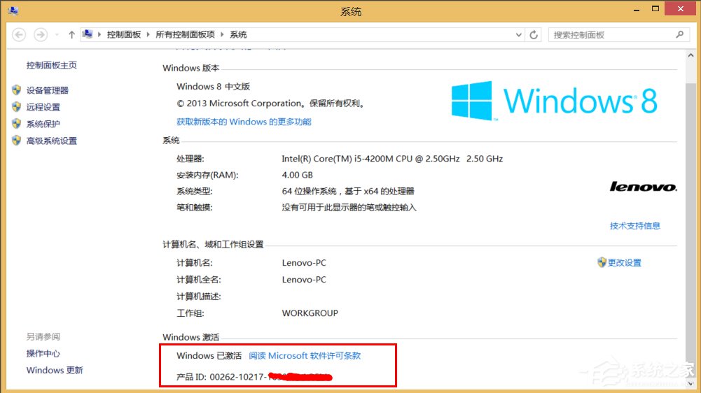 Win8怎么激活？Win8永久激活教程