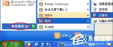 WinXP系統內網IP查詢的方法