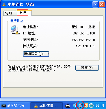 WinXP系統內網IP查詢的方法