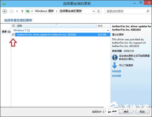 Win10系統怎么更新升級?如何打開Win10系統更新通道?