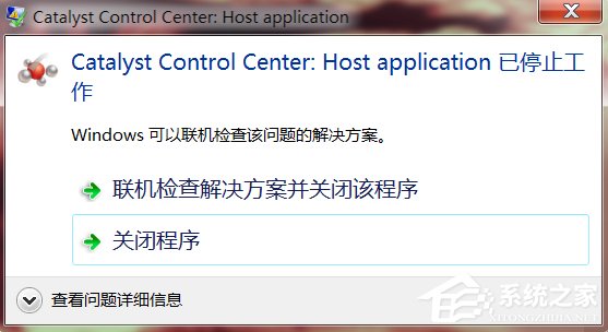 Win7提示catalyst control center已停止工作怎么辦？